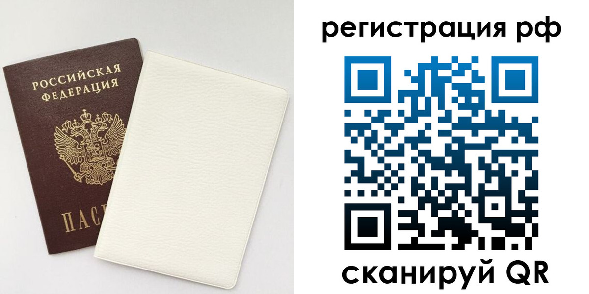 прописка от собственника в Назрани
