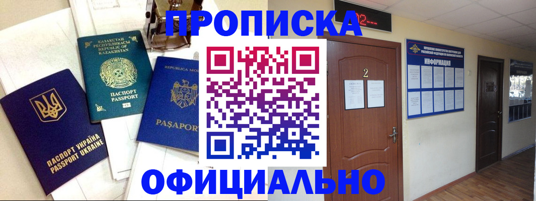 временная регистрация надежно в Назрани