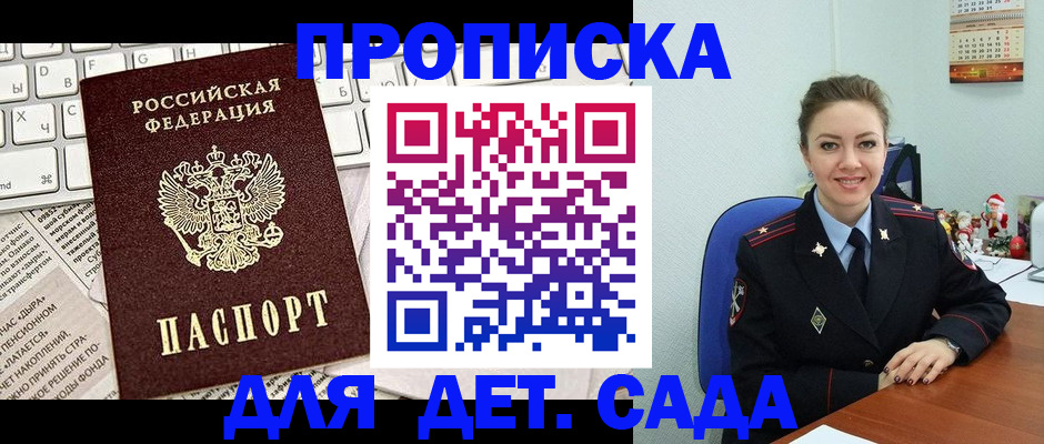временная регистрация гарантия в Назрани
