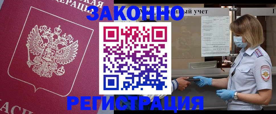 временная регистрация в квартире в Назрани